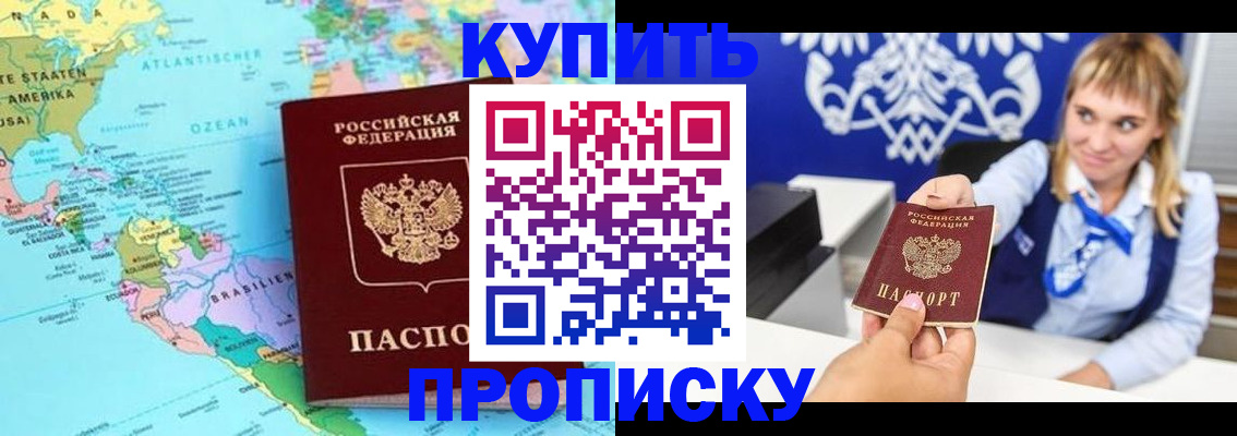 временная регистрация поиск в Россоши