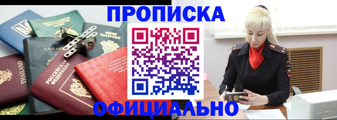 временная регистрация надежно в Россоши