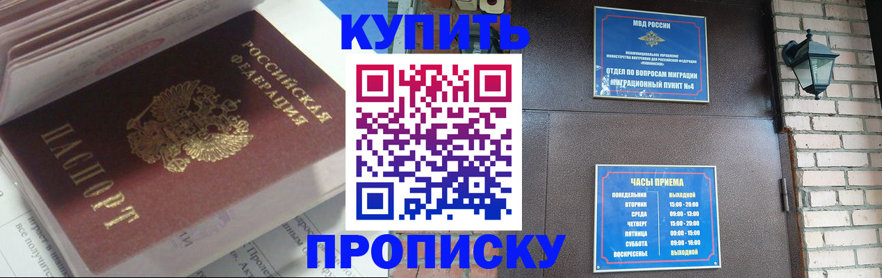 временная регистрация надежно в Россоши