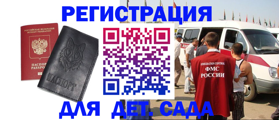 прописка для кредита в Россоши