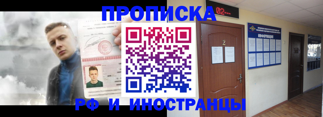 временная регистрация 2025 в Россоши