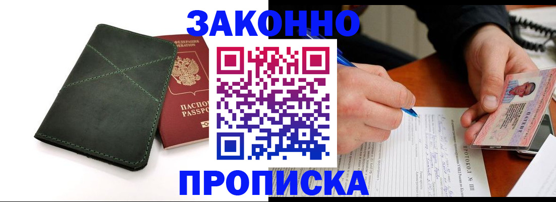 регистрация для школы в Россоши