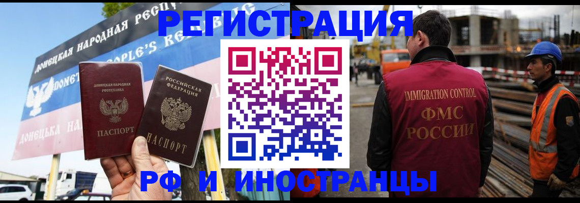 где прописаться в Россоши