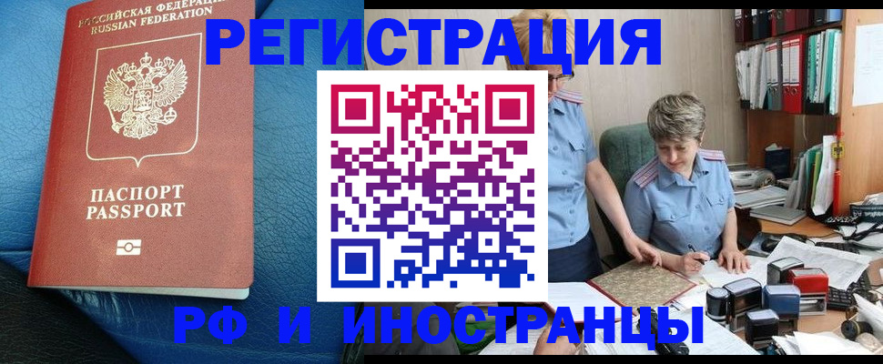 прописка от собственника в Россоши