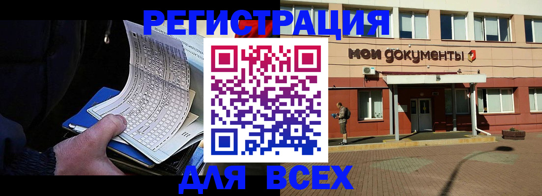 временная регистрация собственник в Россоши