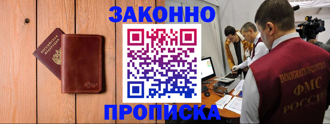 регистрация для дет. сада в Россоши