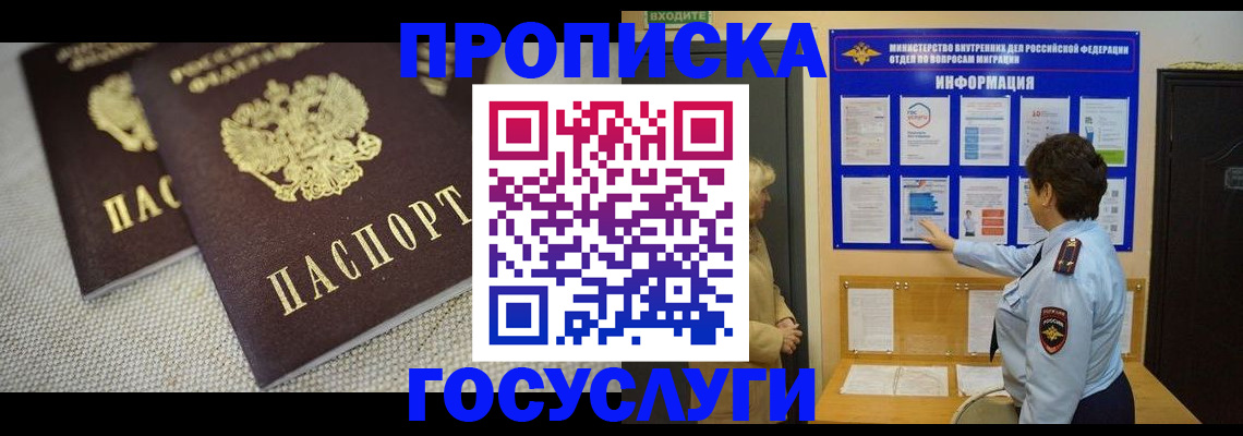 пропишу в квартире в Россоши